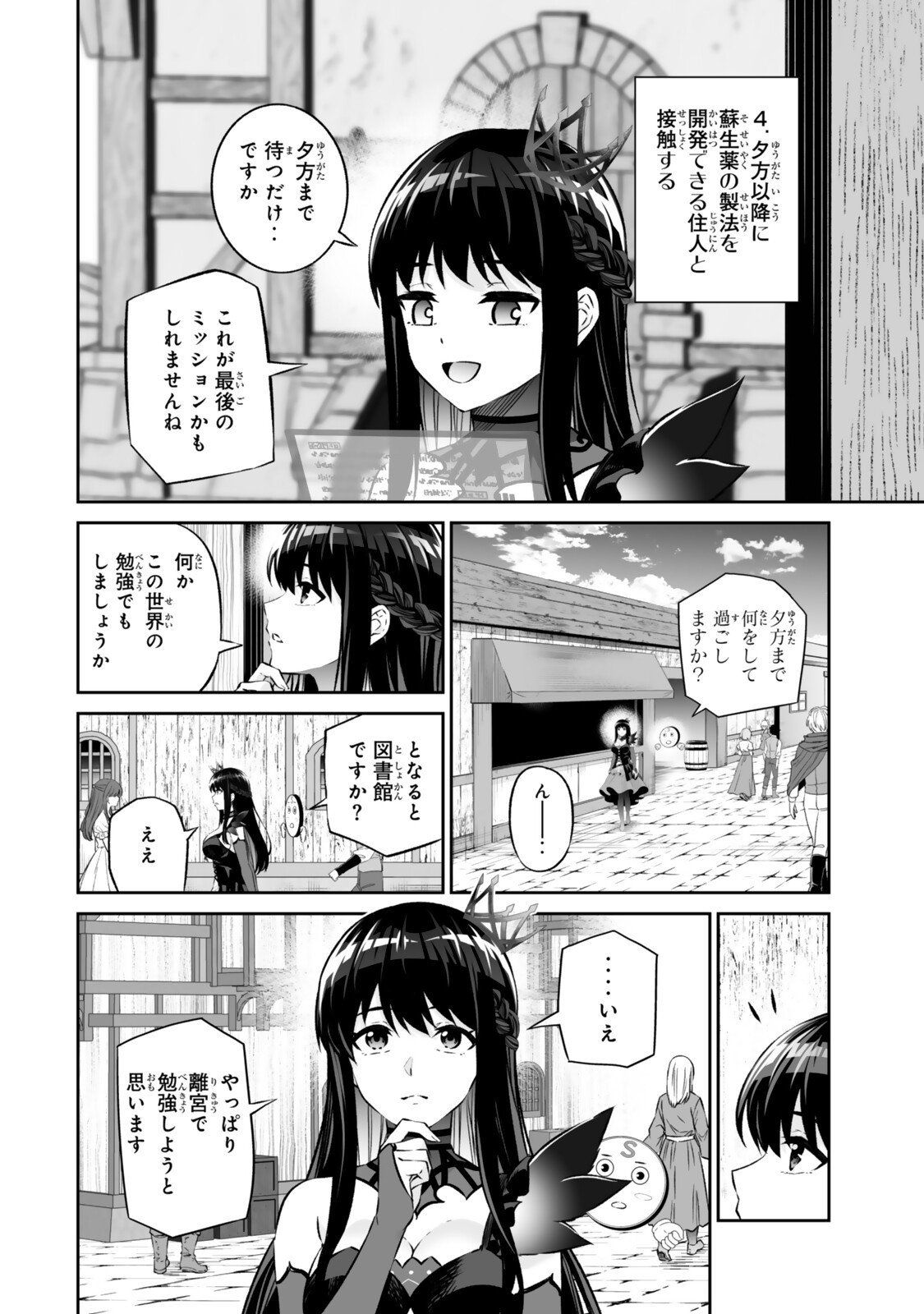 Immortal Princess, Hajimemashita: Free Life Fantasy Online Chap 71.2 - Next Chap 72.2