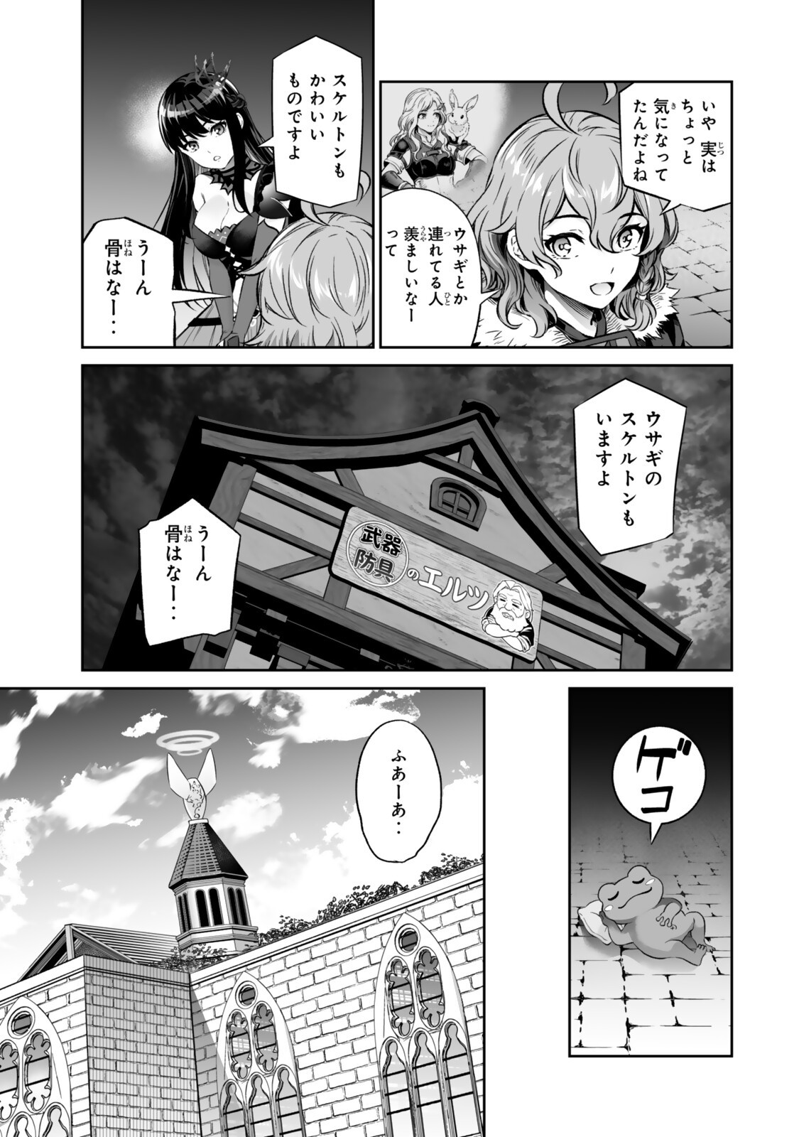 Immortal Princess, Hajimemashita: Free Life Fantasy Online Chap 71.2 - Next Chap 72.2