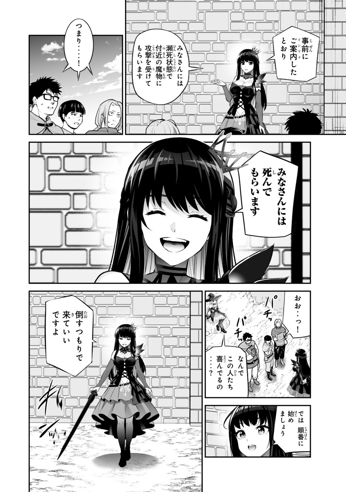 Immortal Princess, Hajimemashita: Free Life Fantasy Online Chap 71.2 - Next Chap 72.2