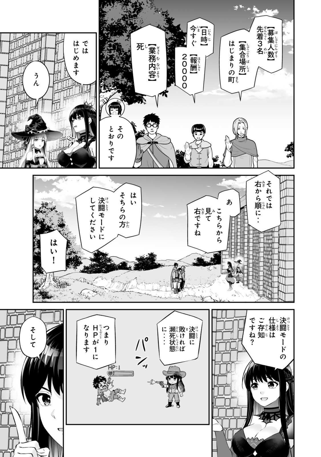 Immortal Princess, Hajimemashita: Free Life Fantasy Online Chap 71.2 - Next Chap 72.2