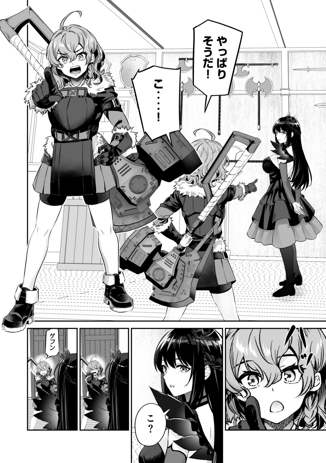 Immortal Princess, Hajimemashita: Free Life Fantasy Online Chap 69.2 - Next Chap 70.2