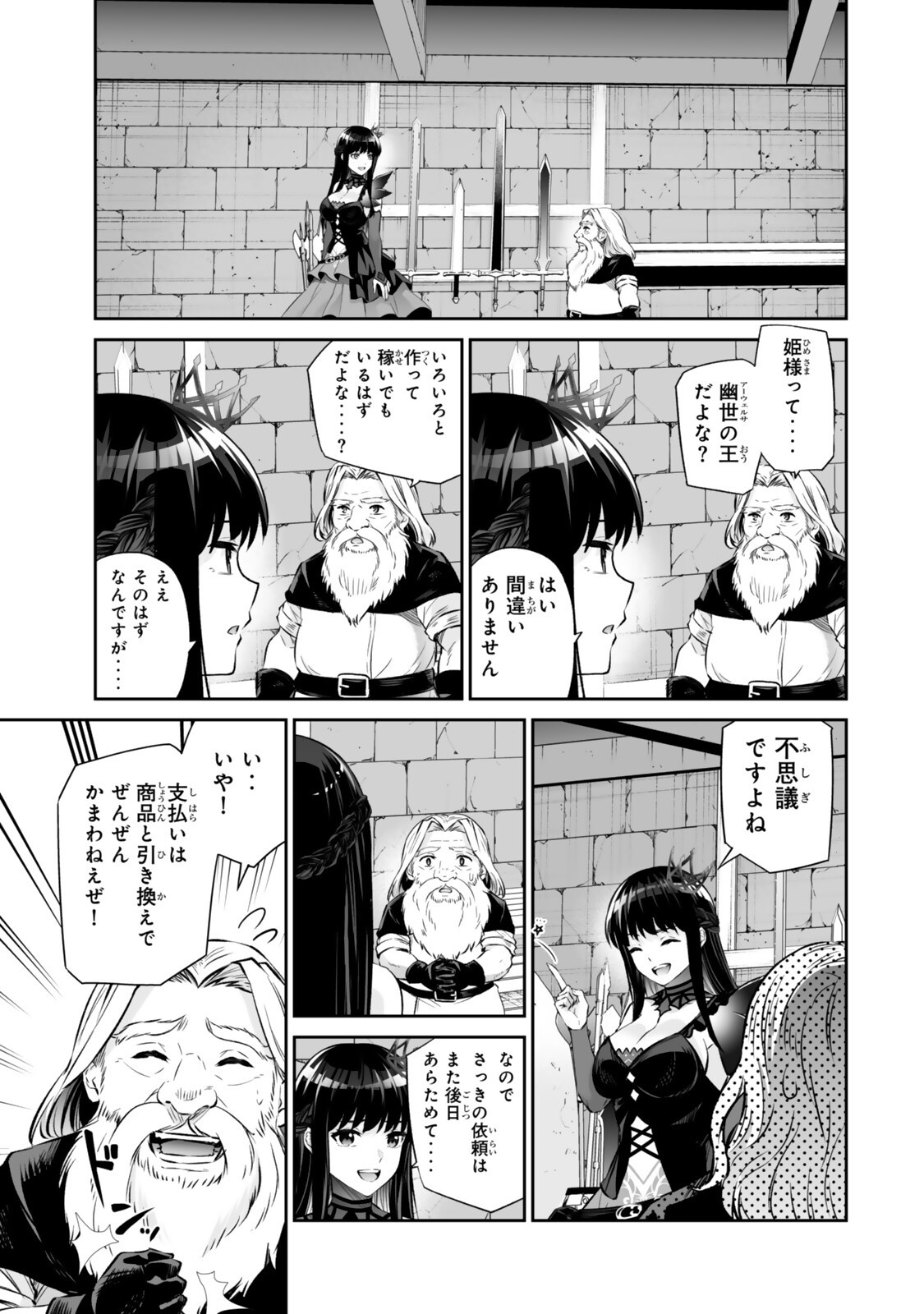 Immortal Princess, Hajimemashita: Free Life Fantasy Online Chap 69.2 - Next Chap 70.2