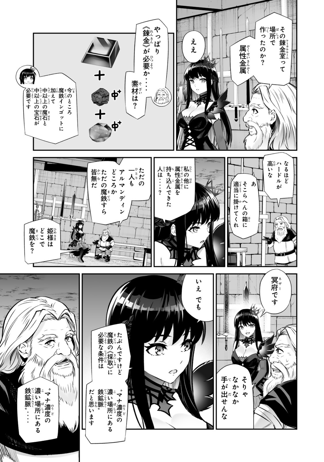 Immortal Princess, Hajimemashita: Free Life Fantasy Online Chap 69.2 - Next Chap 70.2
