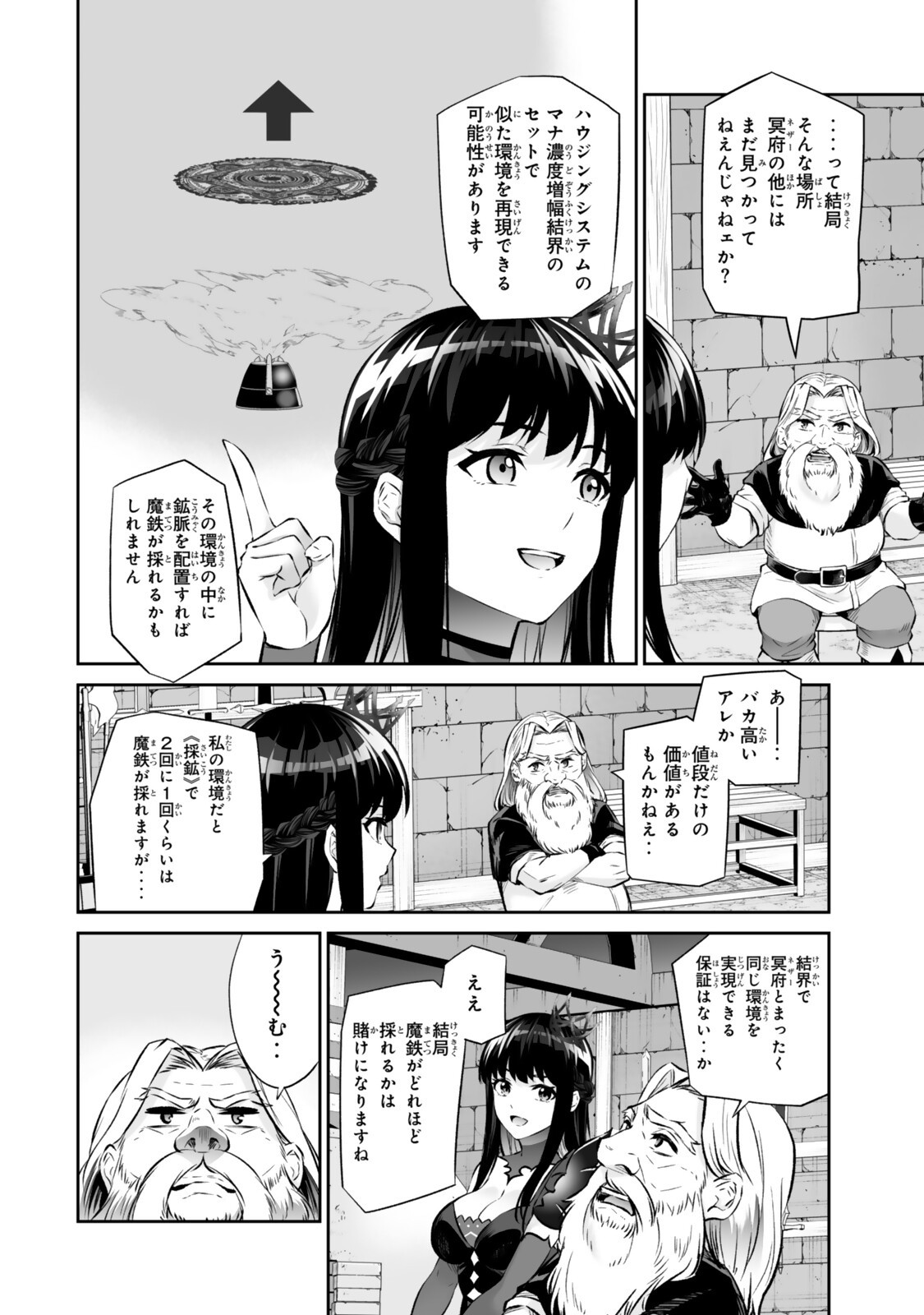 Immortal Princess, Hajimemashita: Free Life Fantasy Online Chap 69.2 - Next Chap 70.2