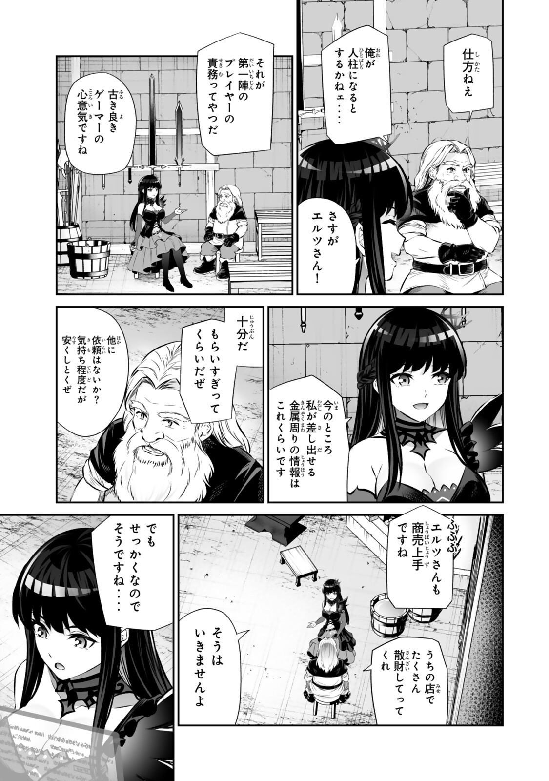 Immortal Princess, Hajimemashita: Free Life Fantasy Online Chap 69.2 - Next Chap 70.2