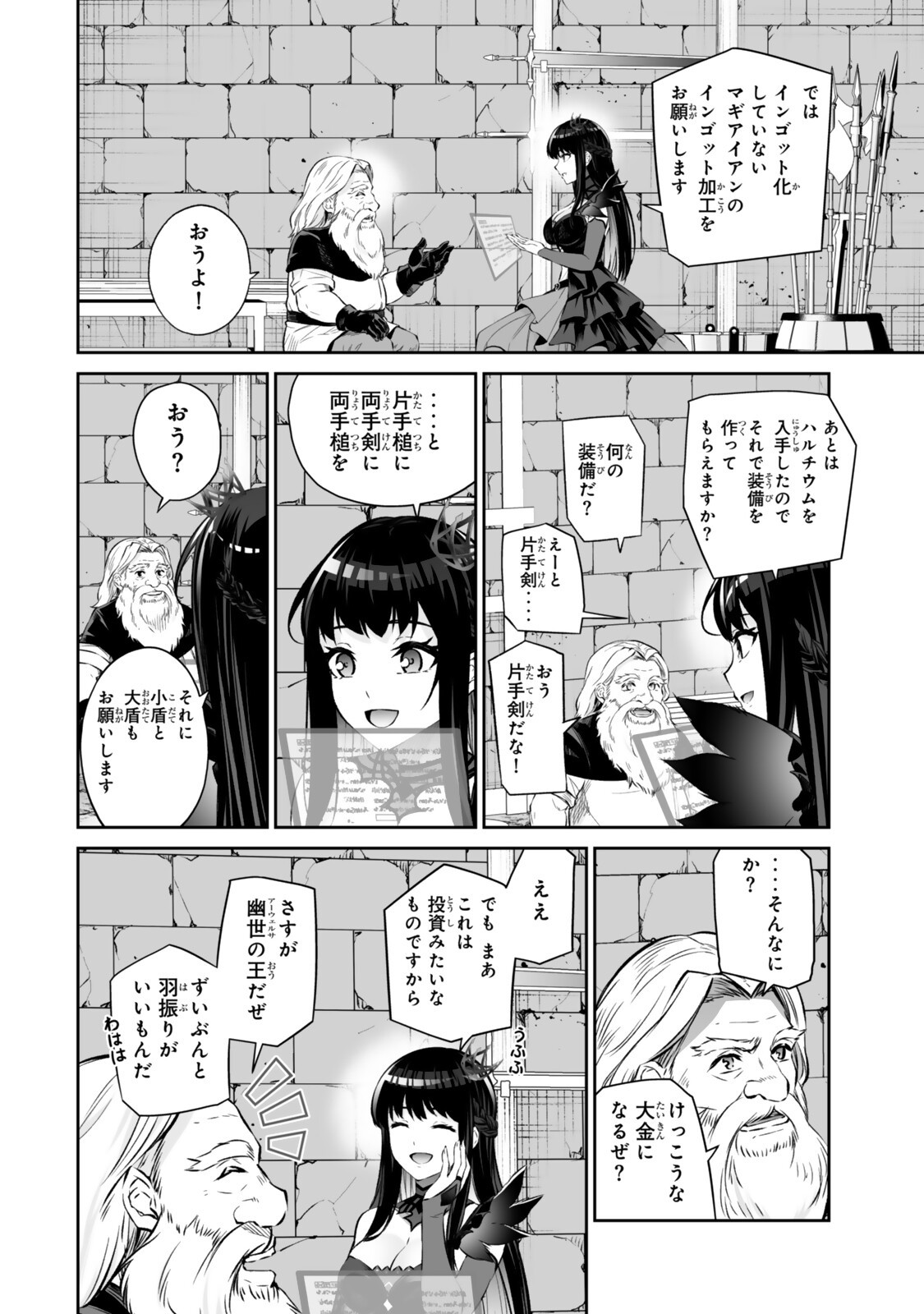 Immortal Princess, Hajimemashita: Free Life Fantasy Online Chap 69.2 - Next Chap 70.2