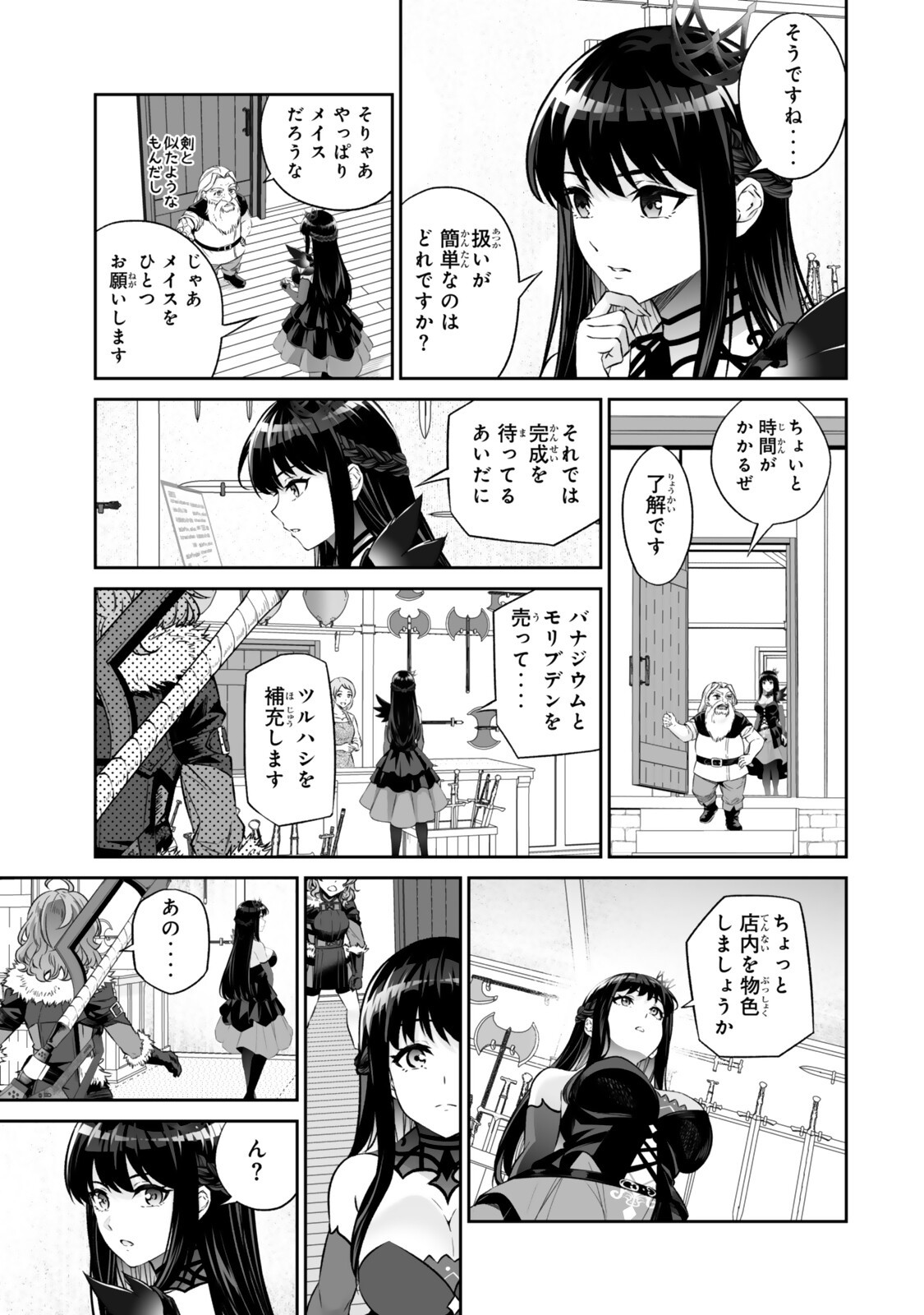 Immortal Princess, Hajimemashita: Free Life Fantasy Online Chap 69.2 - Next Chap 70.2