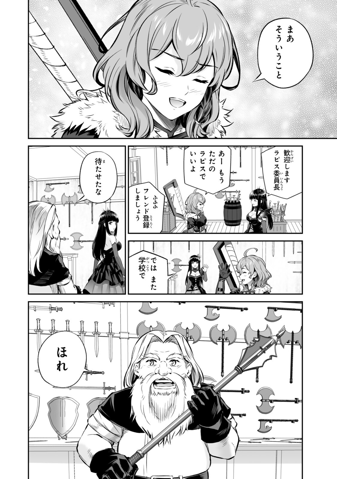 Immortal Princess, Hajimemashita: Free Life Fantasy Online Chap 69.2 - Next Chap 70.2