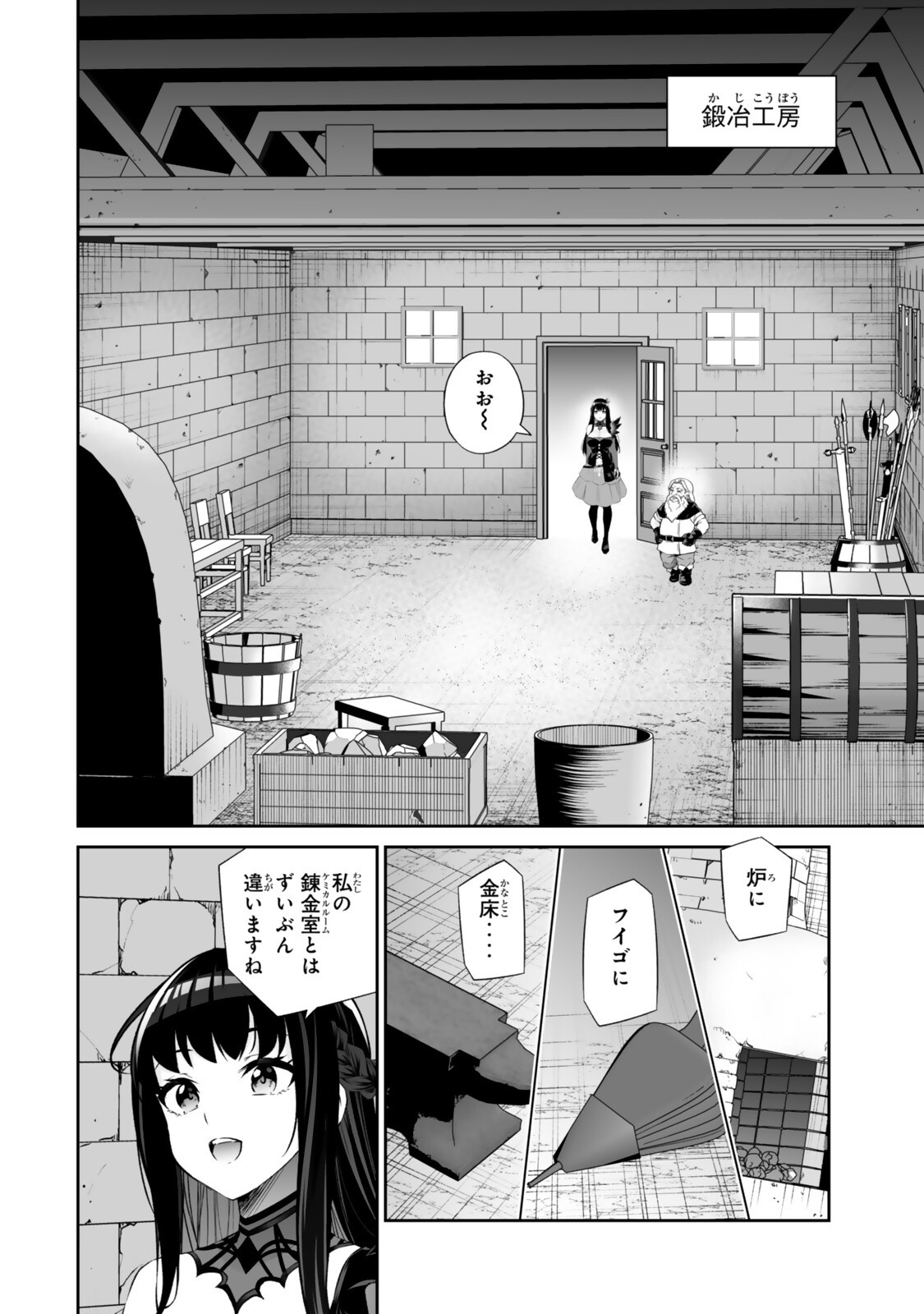 Immortal Princess, Hajimemashita: Free Life Fantasy Online Chap 69.2 - Next Chap 70.2