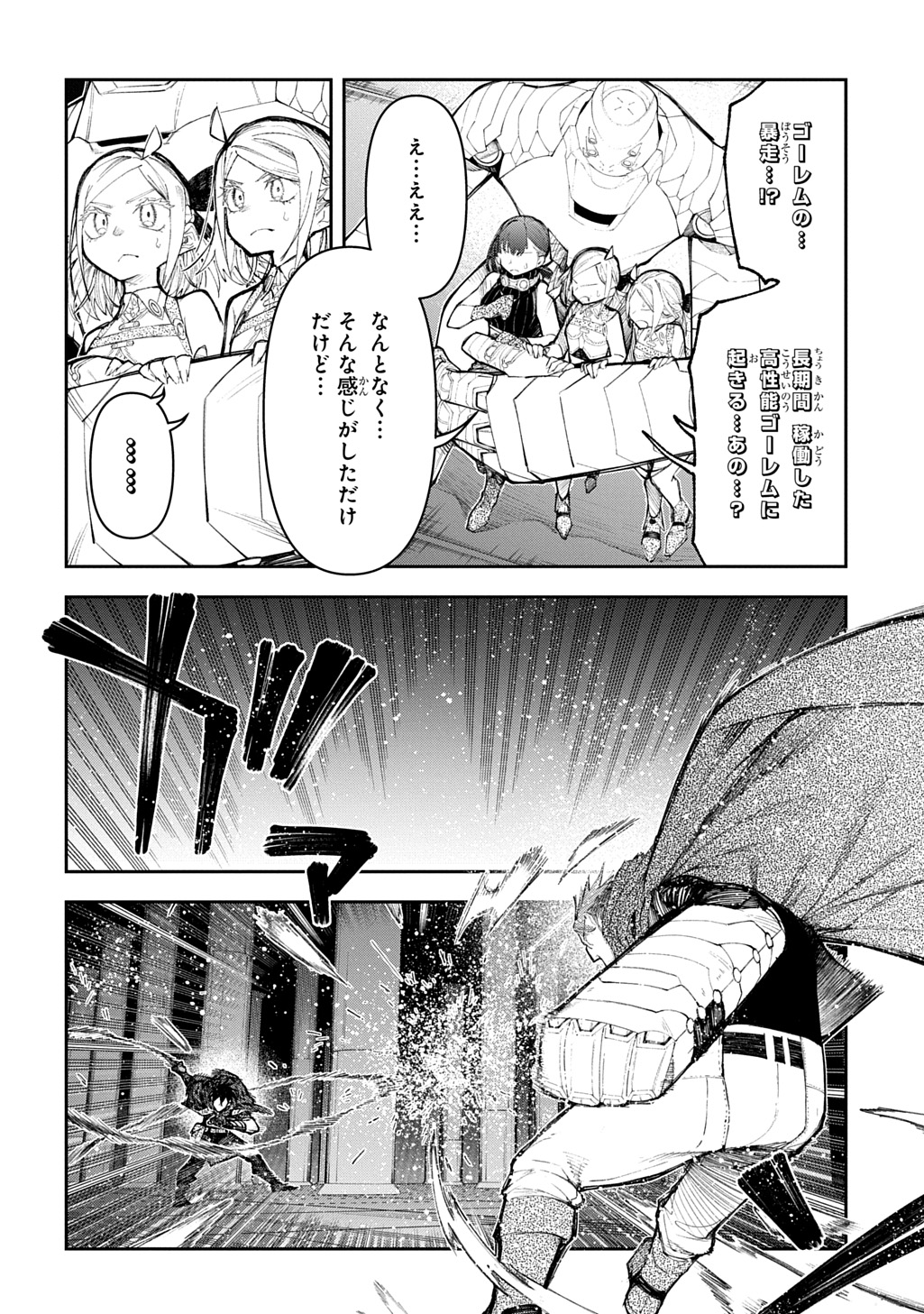 Juunenme, Kikan wo Akirameta Tenisha wa Imasara Shujinkou ni naru Chap 23 - Next Chap 24
