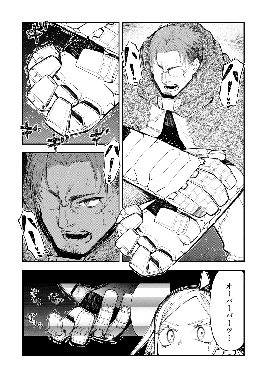 Juunenme, Kikan wo Akirameta Tenisha wa Imasara Shujinkou ni naru Chap 23 - Next Chap 24