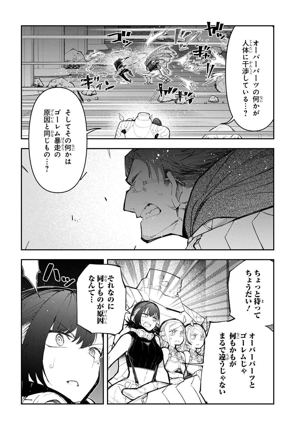 Juunenme, Kikan wo Akirameta Tenisha wa Imasara Shujinkou ni naru Chap 23 - Next Chap 24