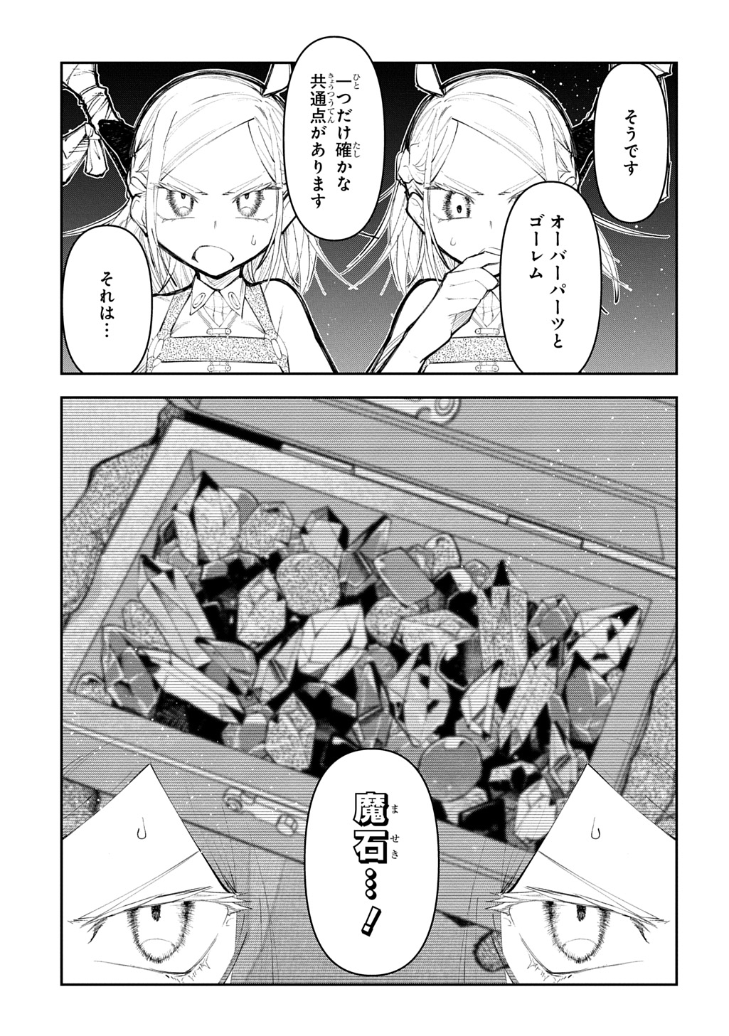 Juunenme, Kikan wo Akirameta Tenisha wa Imasara Shujinkou ni naru Chap 23 - Next Chap 24
