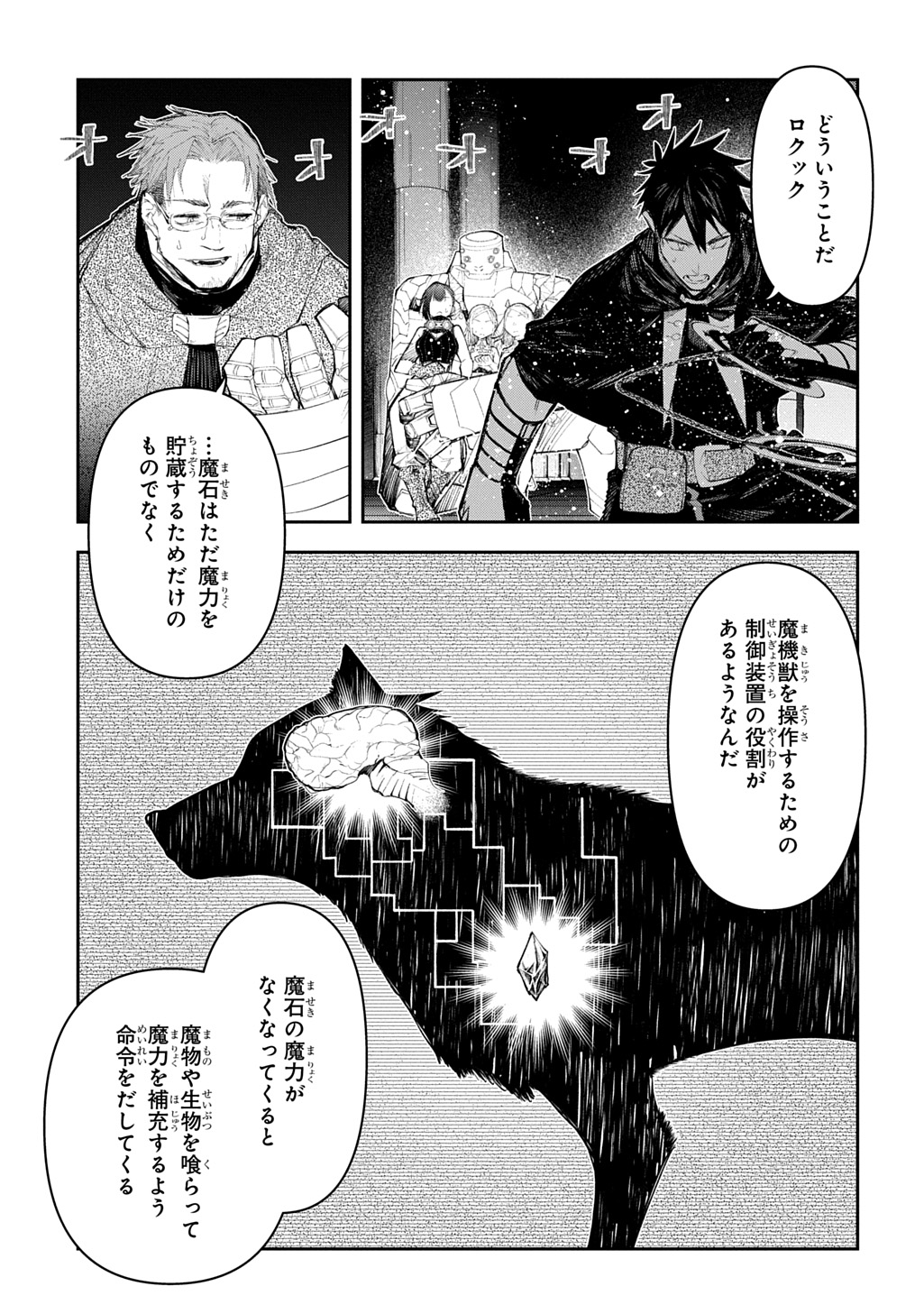 Juunenme, Kikan wo Akirameta Tenisha wa Imasara Shujinkou ni naru Chap 23 - Next Chap 24