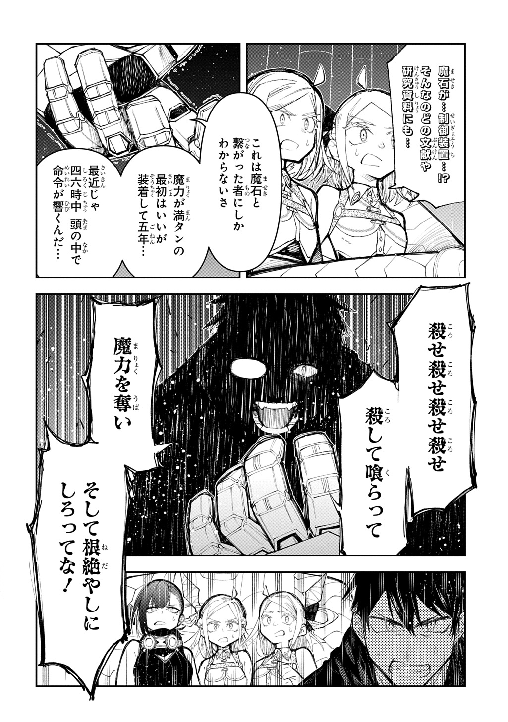 Juunenme, Kikan wo Akirameta Tenisha wa Imasara Shujinkou ni naru Chap 23 - Next Chap 24