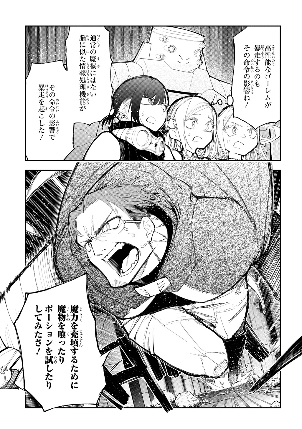 Juunenme, Kikan wo Akirameta Tenisha wa Imasara Shujinkou ni naru Chap 23 - Next Chap 24