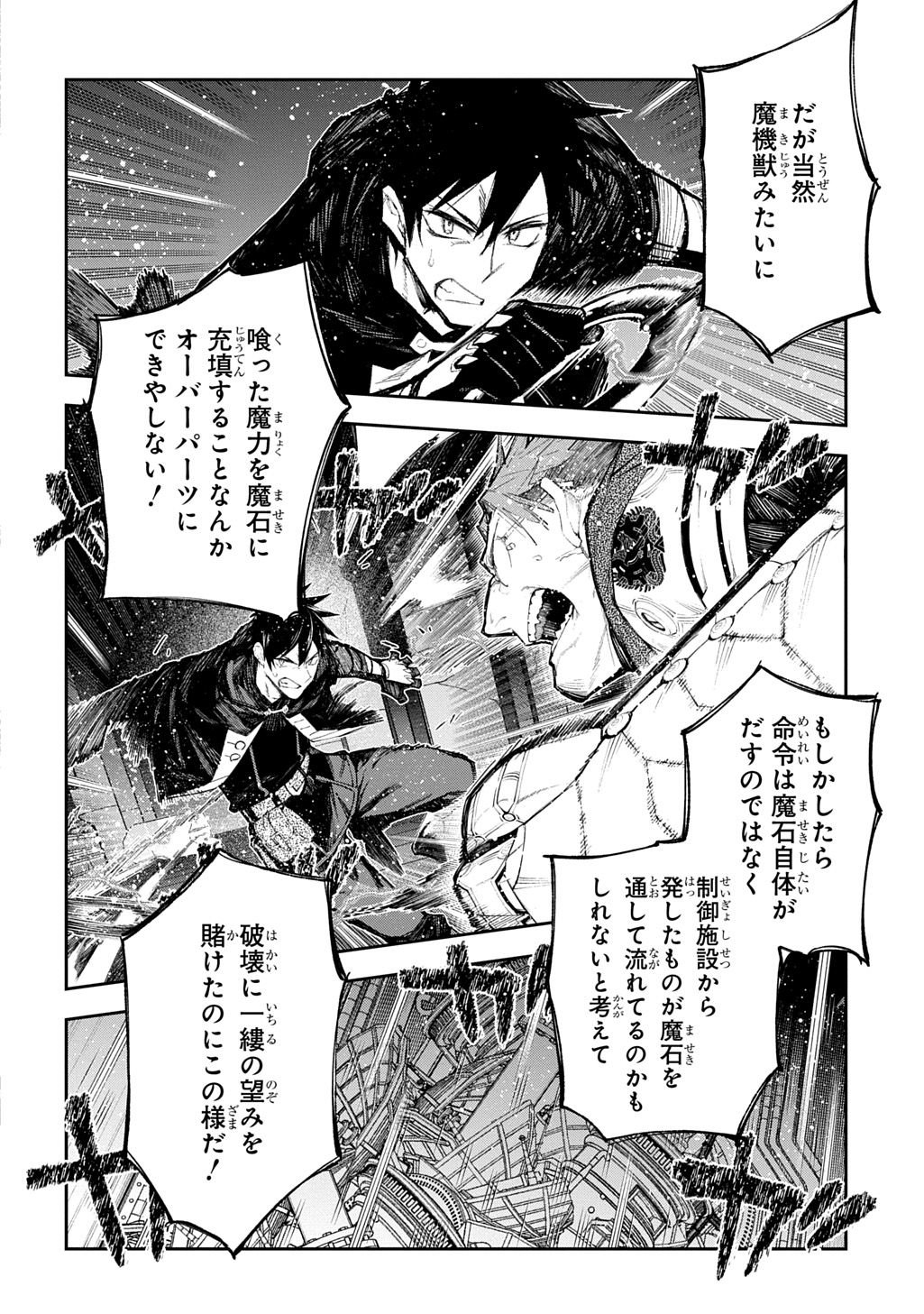 Juunenme, Kikan wo Akirameta Tenisha wa Imasara Shujinkou ni naru Chap 23 - Next Chap 24