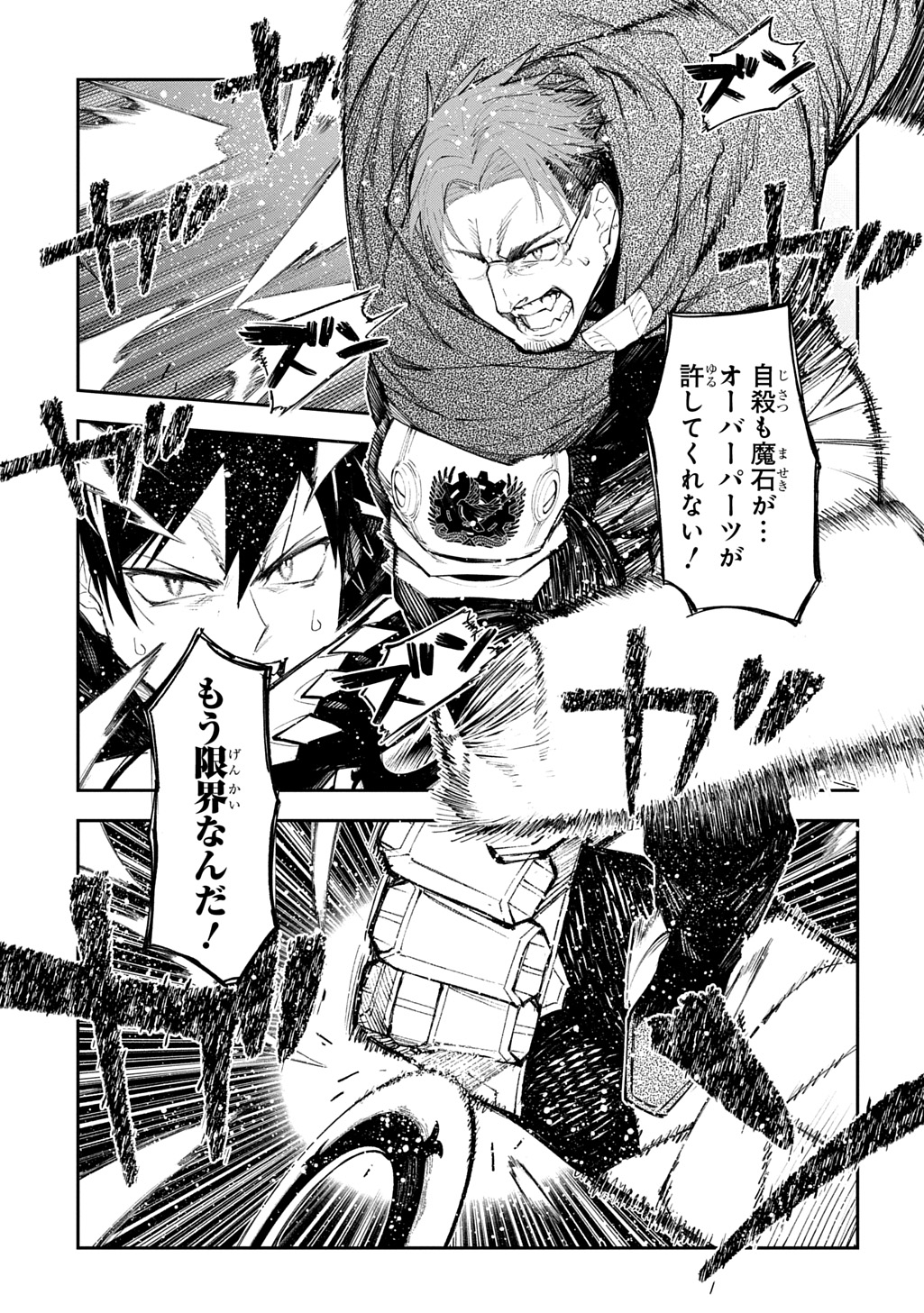 Juunenme, Kikan wo Akirameta Tenisha wa Imasara Shujinkou ni naru Chap 23 - Next Chap 24
