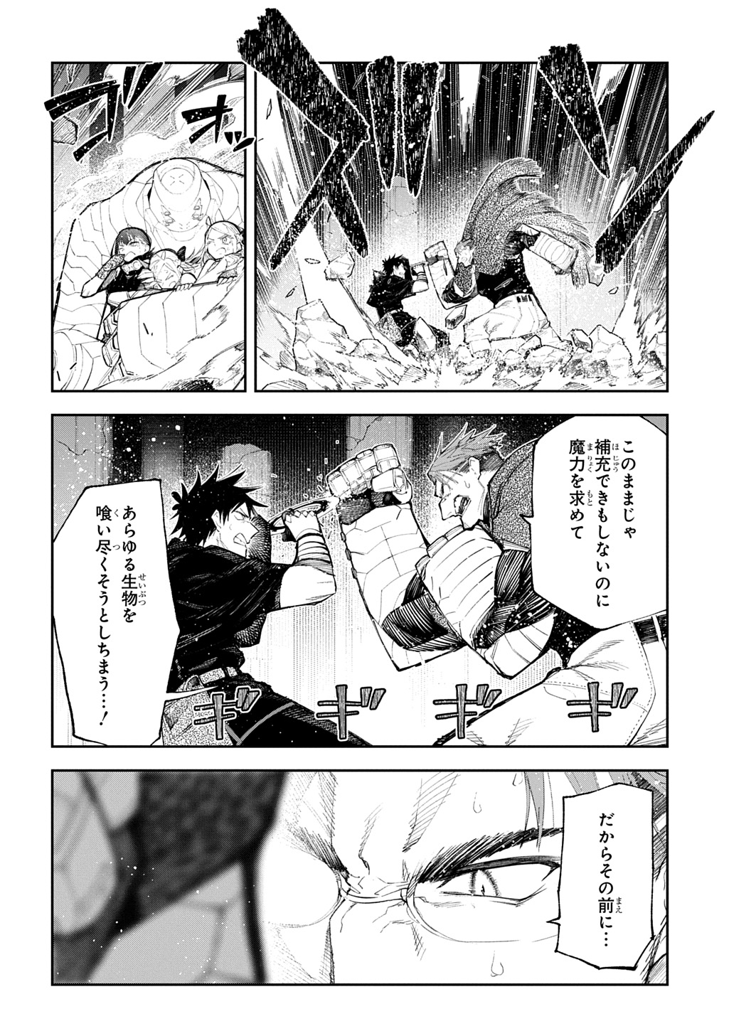 Juunenme, Kikan wo Akirameta Tenisha wa Imasara Shujinkou ni naru Chap 23 - Next Chap 24