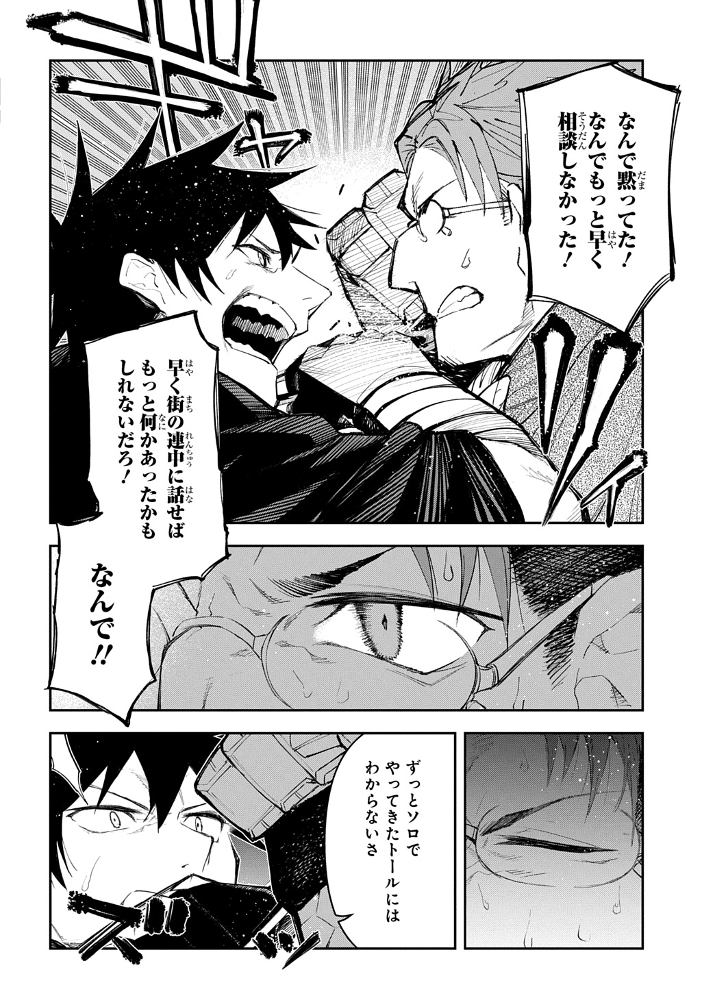 Juunenme, Kikan wo Akirameta Tenisha wa Imasara Shujinkou ni naru Chap 23 - Next Chap 24