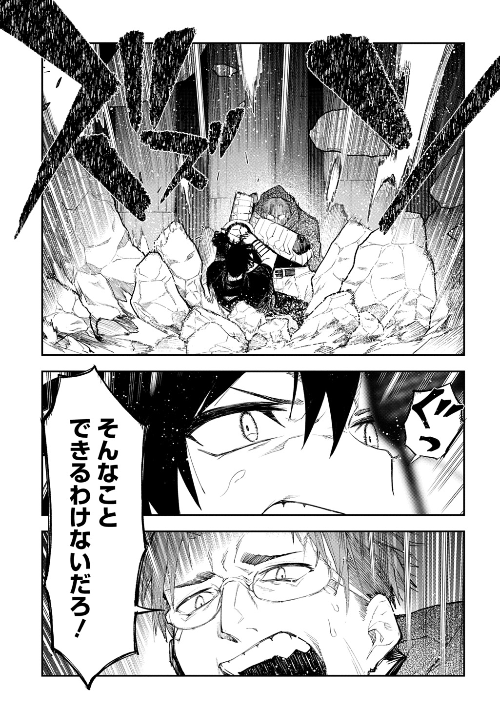 Juunenme, Kikan wo Akirameta Tenisha wa Imasara Shujinkou ni naru Chap 23 - Next Chap 24