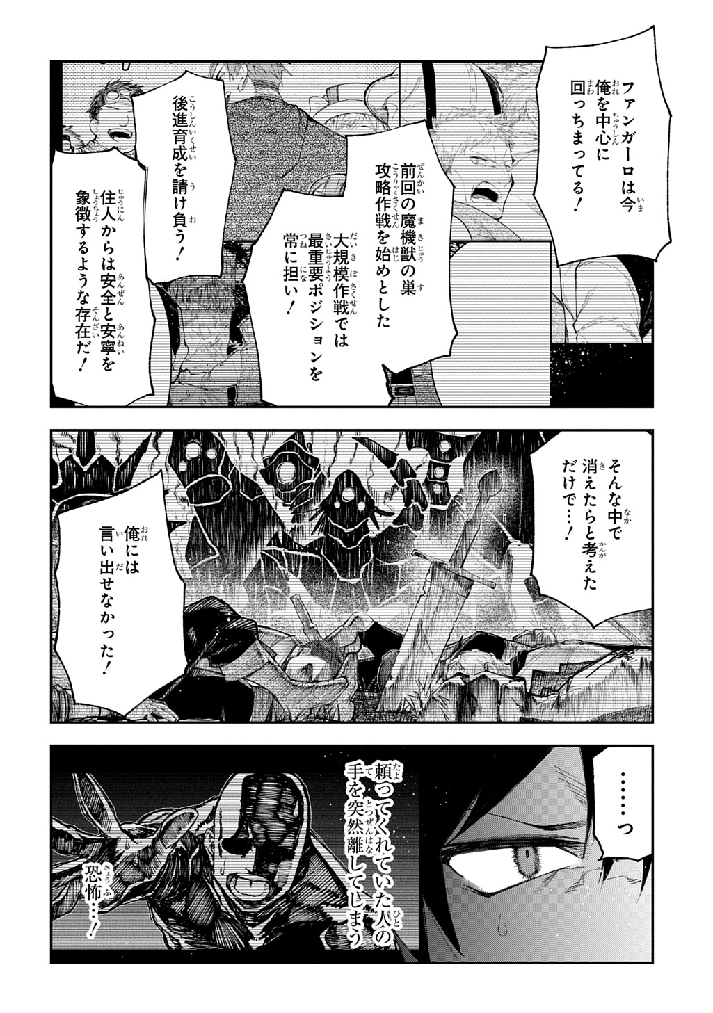 Juunenme, Kikan wo Akirameta Tenisha wa Imasara Shujinkou ni naru Chap 23 - Next Chap 24