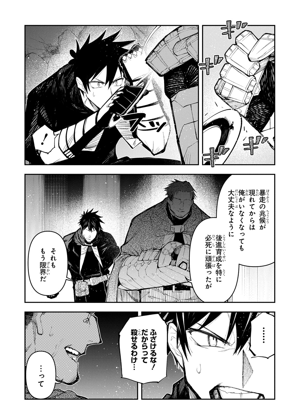 Juunenme, Kikan wo Akirameta Tenisha wa Imasara Shujinkou ni naru Chap 23 - Next Chap 24
