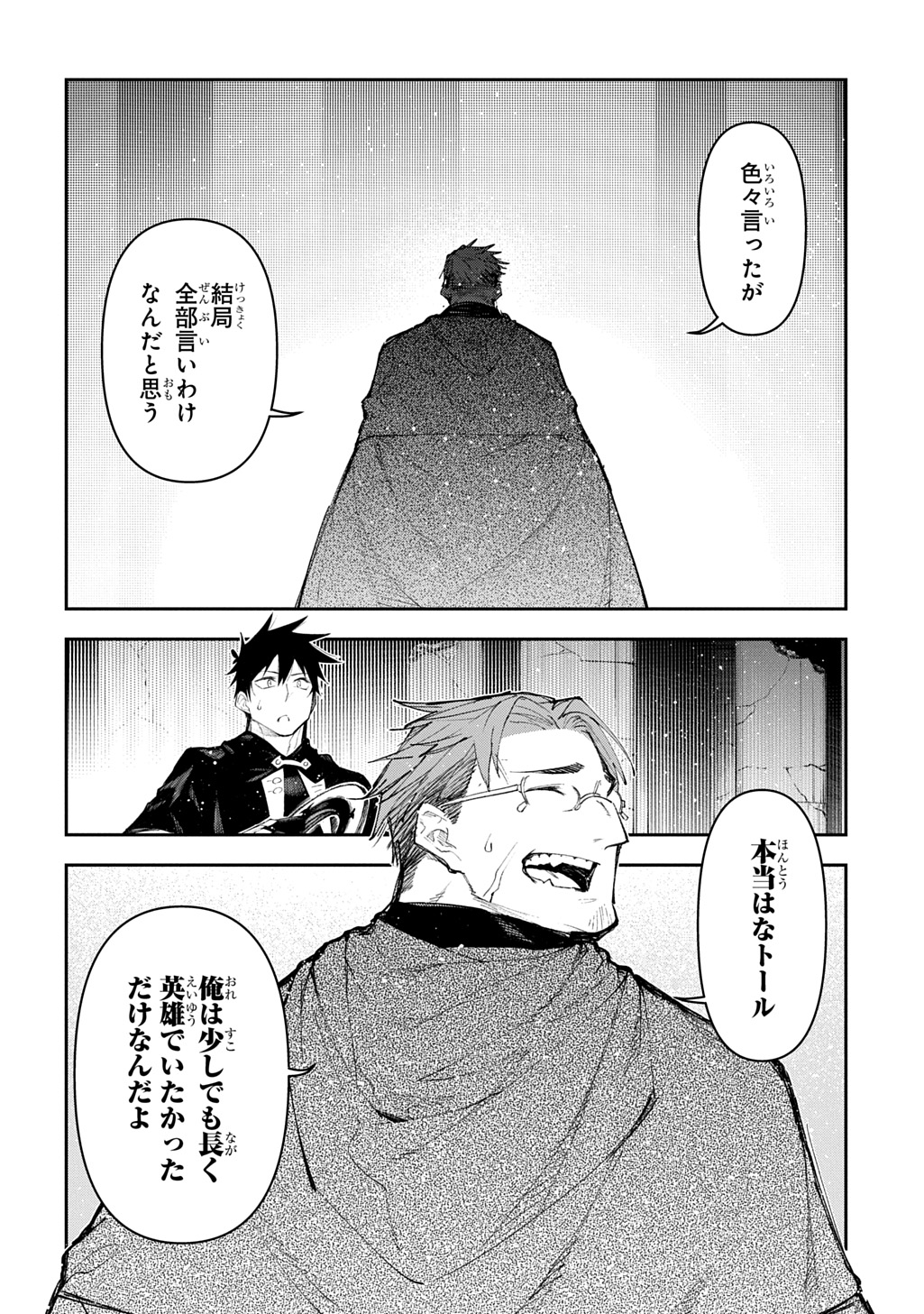 Juunenme, Kikan wo Akirameta Tenisha wa Imasara Shujinkou ni naru Chap 23 - Next Chap 24