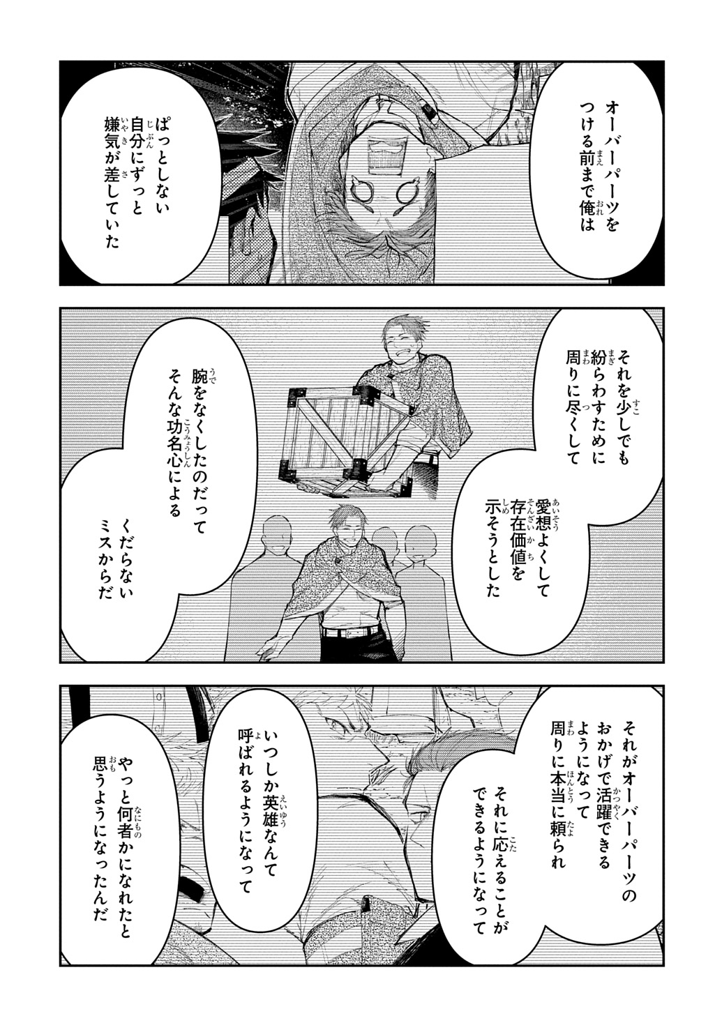 Juunenme, Kikan wo Akirameta Tenisha wa Imasara Shujinkou ni naru Chap 23 - Next Chap 24