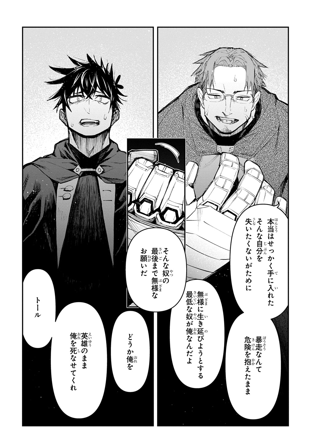 Juunenme, Kikan wo Akirameta Tenisha wa Imasara Shujinkou ni naru Chap 23 - Next Chap 24