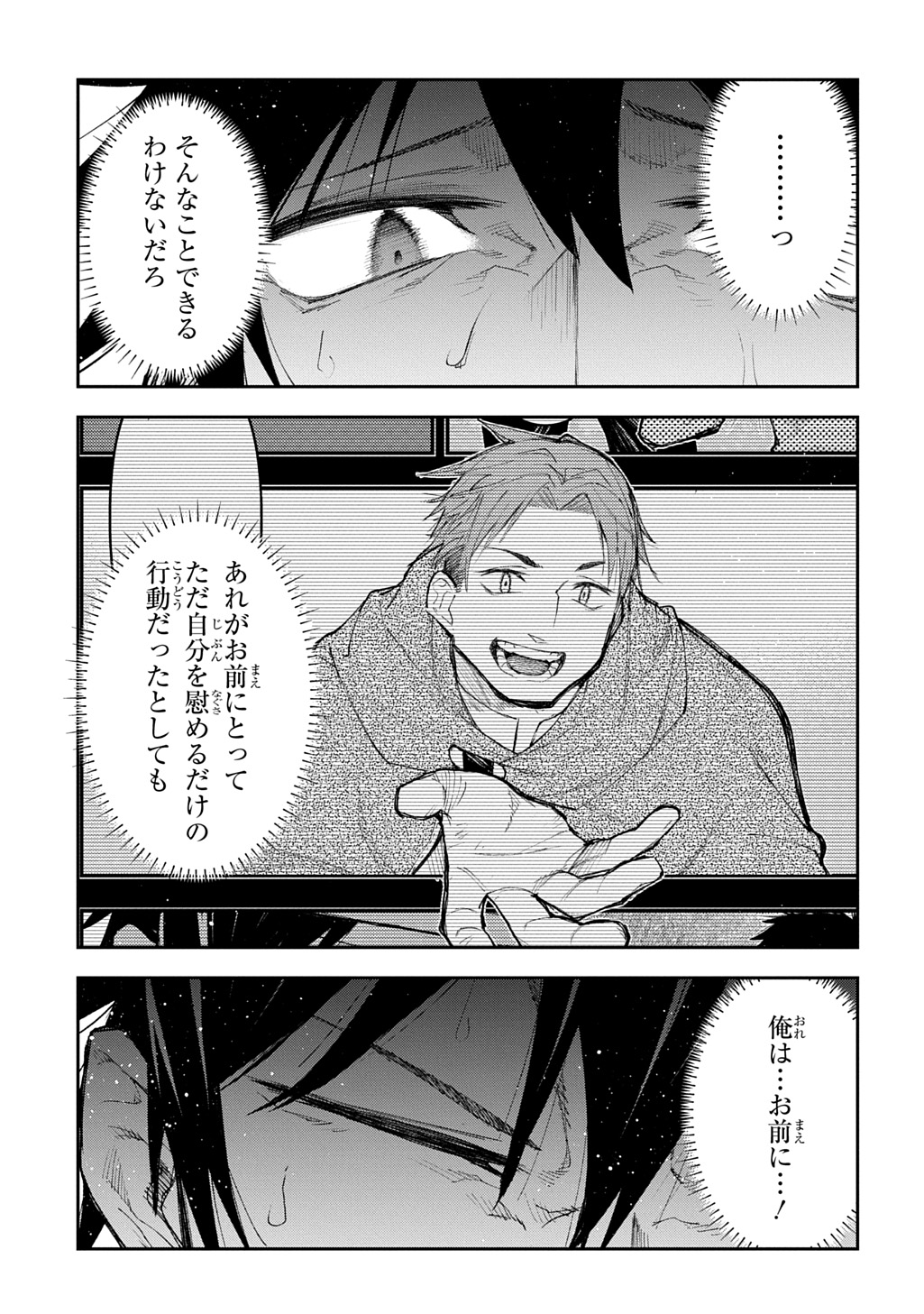 Juunenme, Kikan wo Akirameta Tenisha wa Imasara Shujinkou ni naru Chap 23 - Next Chap 24