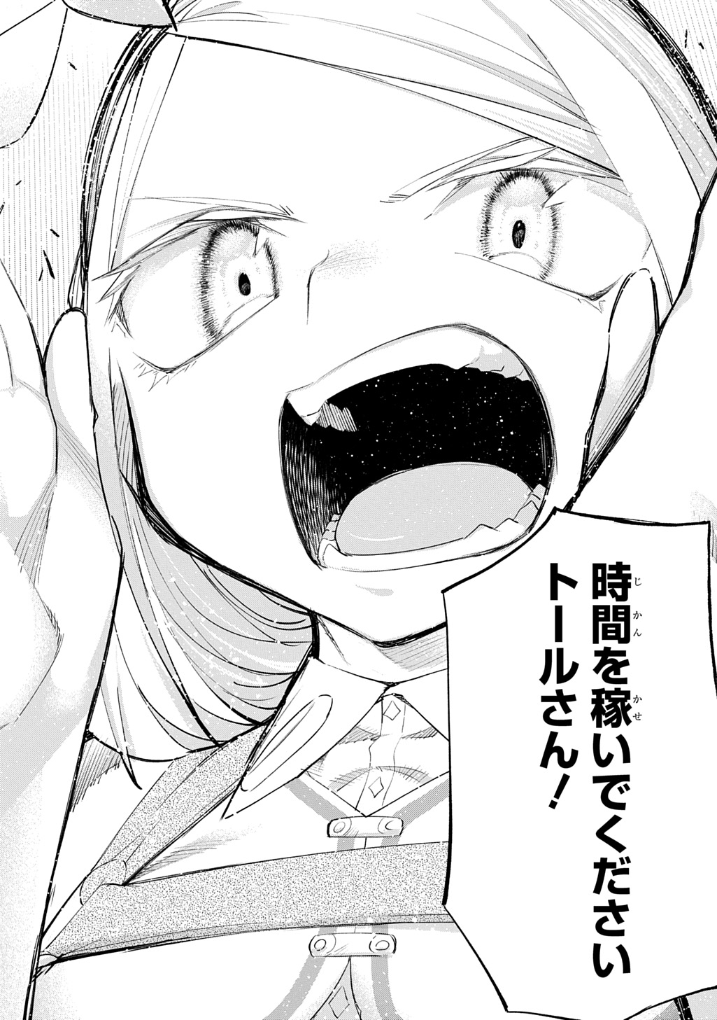 Juunenme, Kikan wo Akirameta Tenisha wa Imasara Shujinkou ni naru Chap 23 - Next Chap 24
