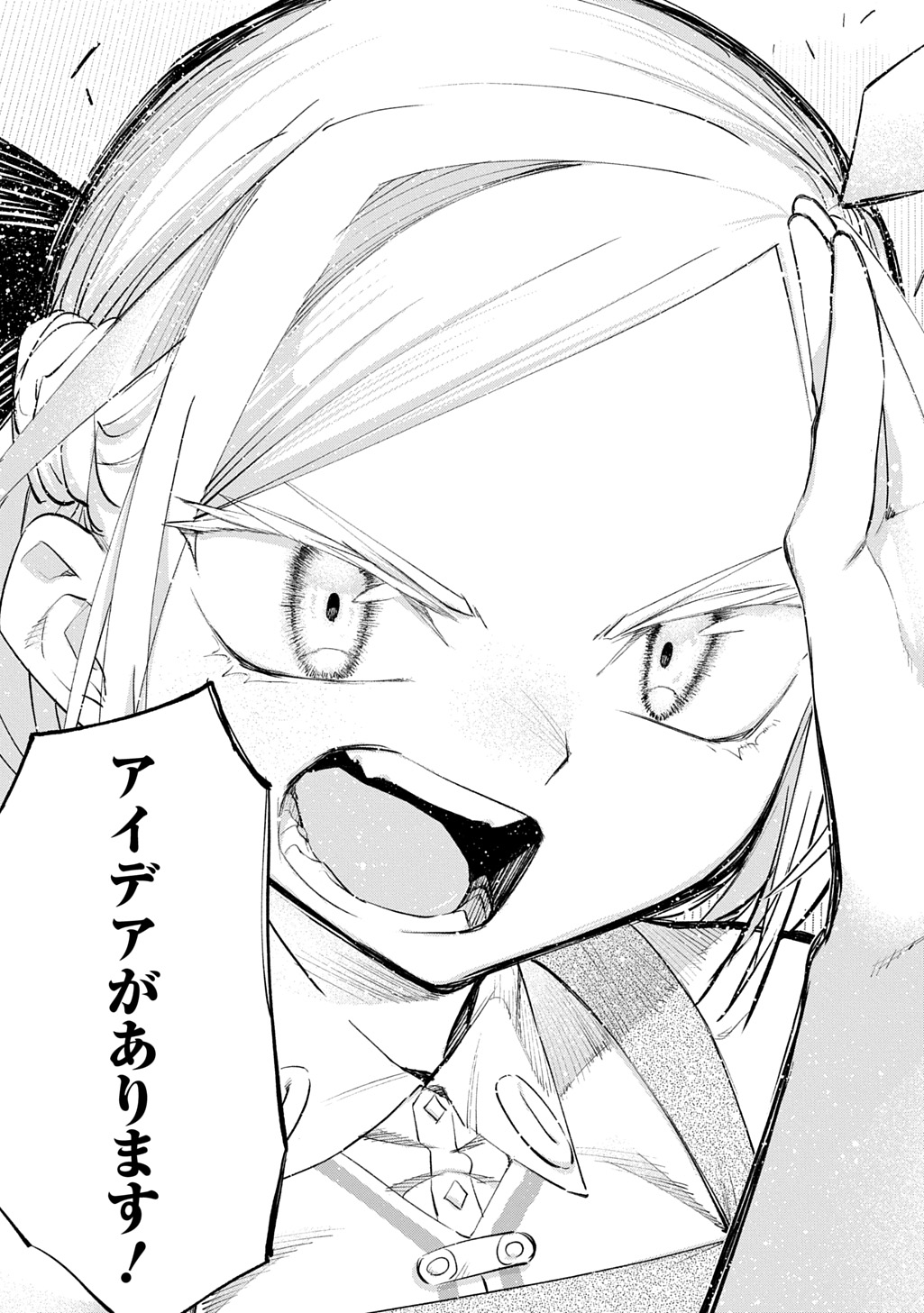 Juunenme, Kikan wo Akirameta Tenisha wa Imasara Shujinkou ni naru Chap 23 - Next Chap 24