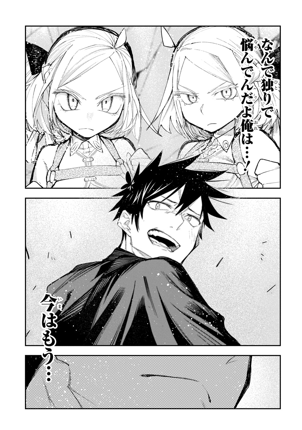 Juunenme, Kikan wo Akirameta Tenisha wa Imasara Shujinkou ni naru Chap 23 - Next Chap 24