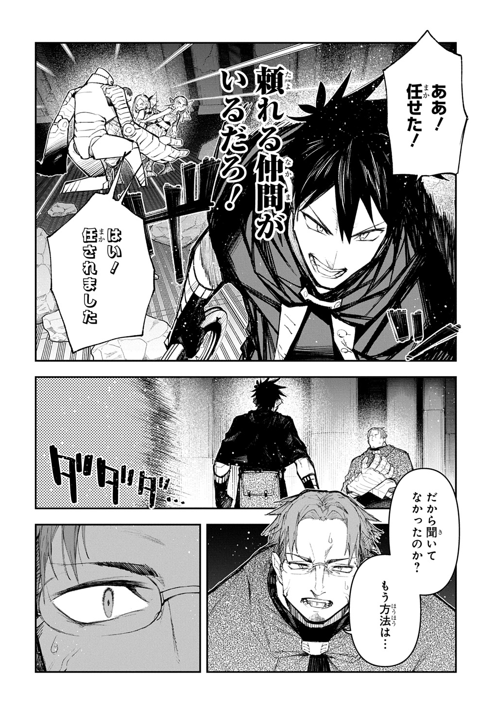 Juunenme, Kikan wo Akirameta Tenisha wa Imasara Shujinkou ni naru Chap 23 - Next Chap 24