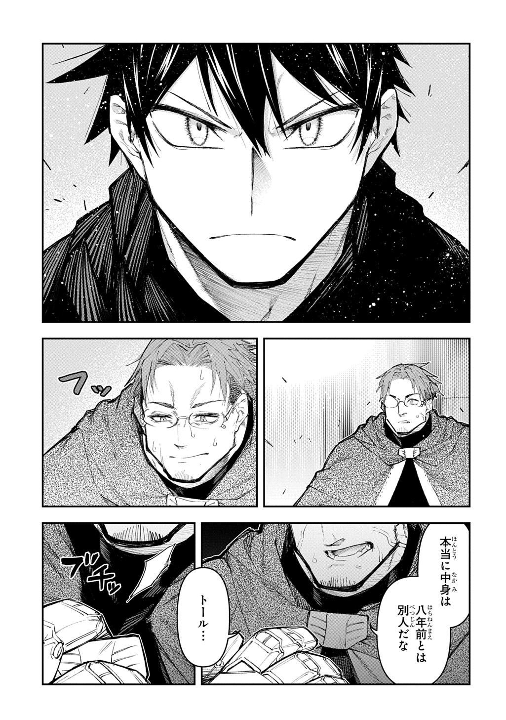 Juunenme, Kikan wo Akirameta Tenisha wa Imasara Shujinkou ni naru Chap 23 - Next Chap 24