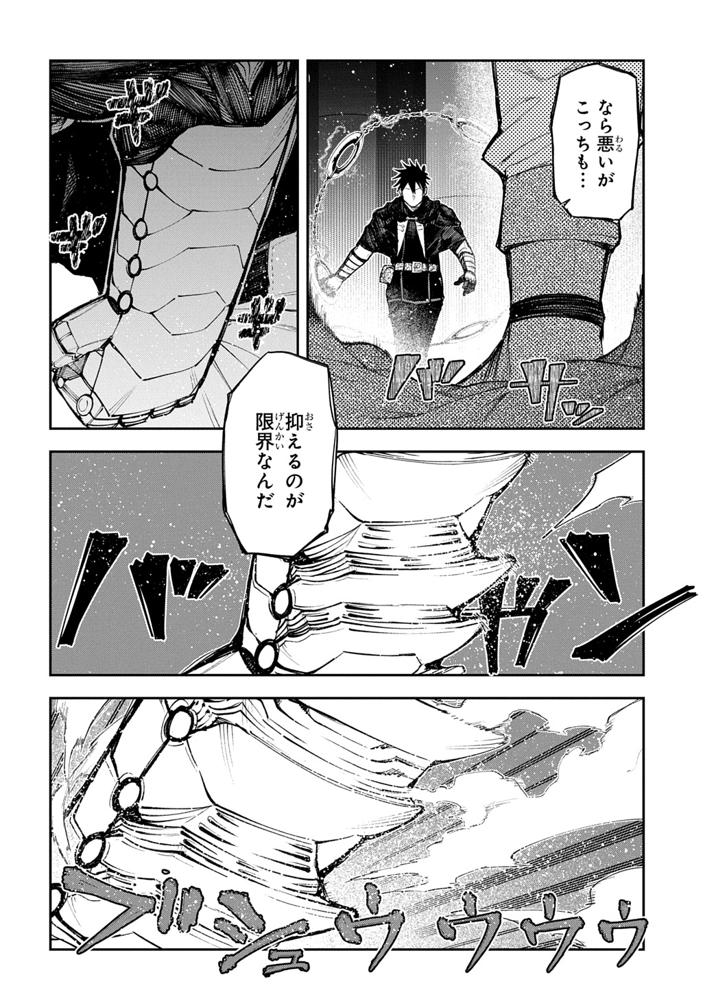Juunenme, Kikan wo Akirameta Tenisha wa Imasara Shujinkou ni naru Chap 23 - Next Chap 24