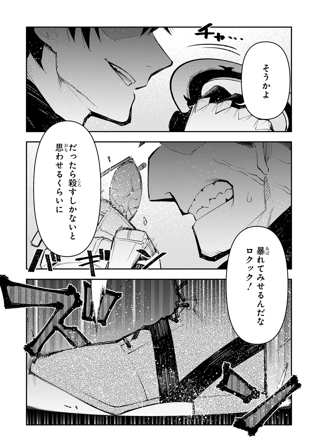 Juunenme, Kikan wo Akirameta Tenisha wa Imasara Shujinkou ni naru Chap 23 - Next Chap 24