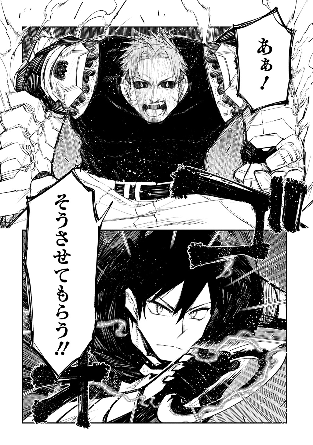 Juunenme, Kikan wo Akirameta Tenisha wa Imasara Shujinkou ni naru Chap 23 - Next Chap 24