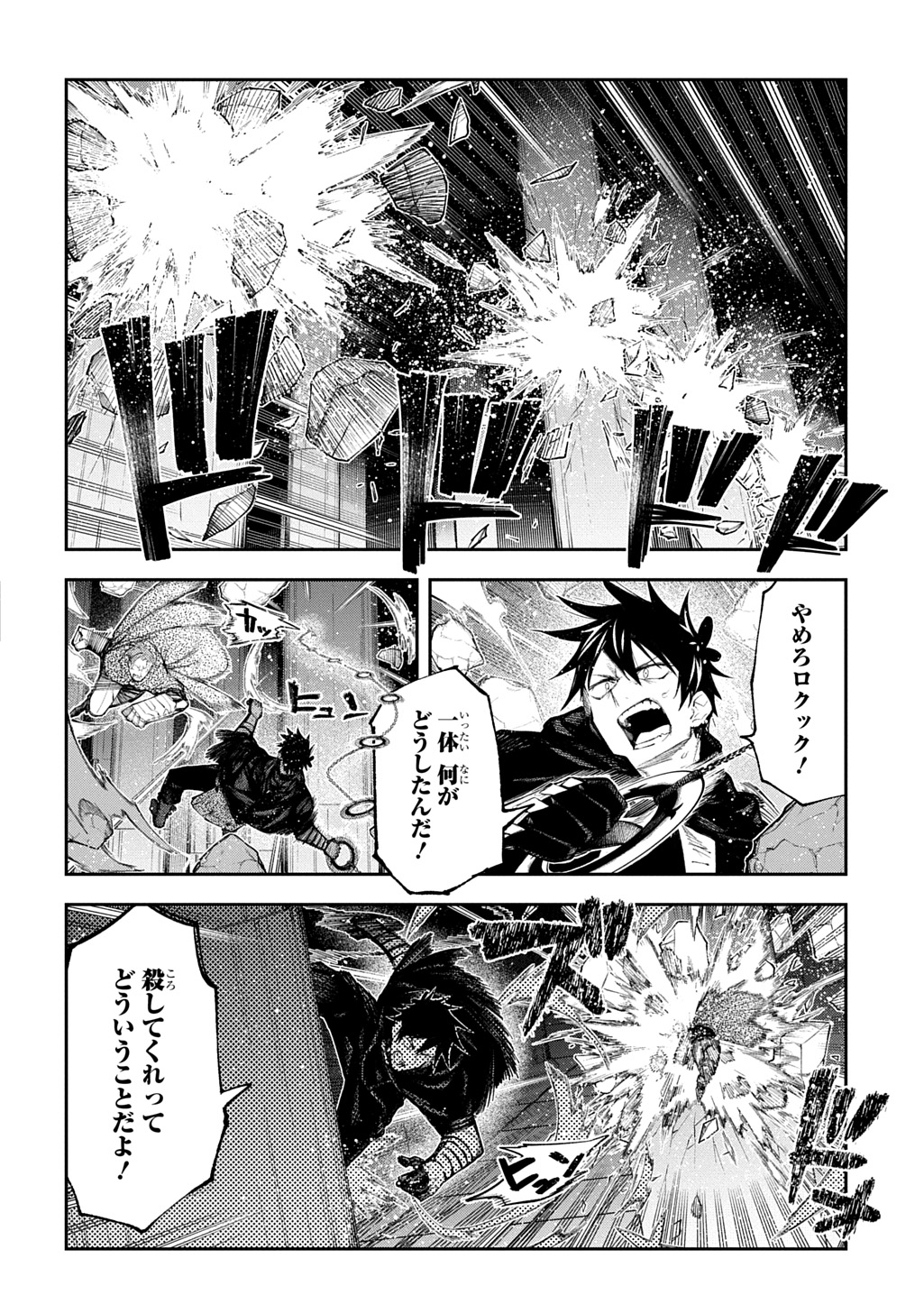 Juunenme, Kikan wo Akirameta Tenisha wa Imasara Shujinkou ni naru Chap 23 - Next Chap 24