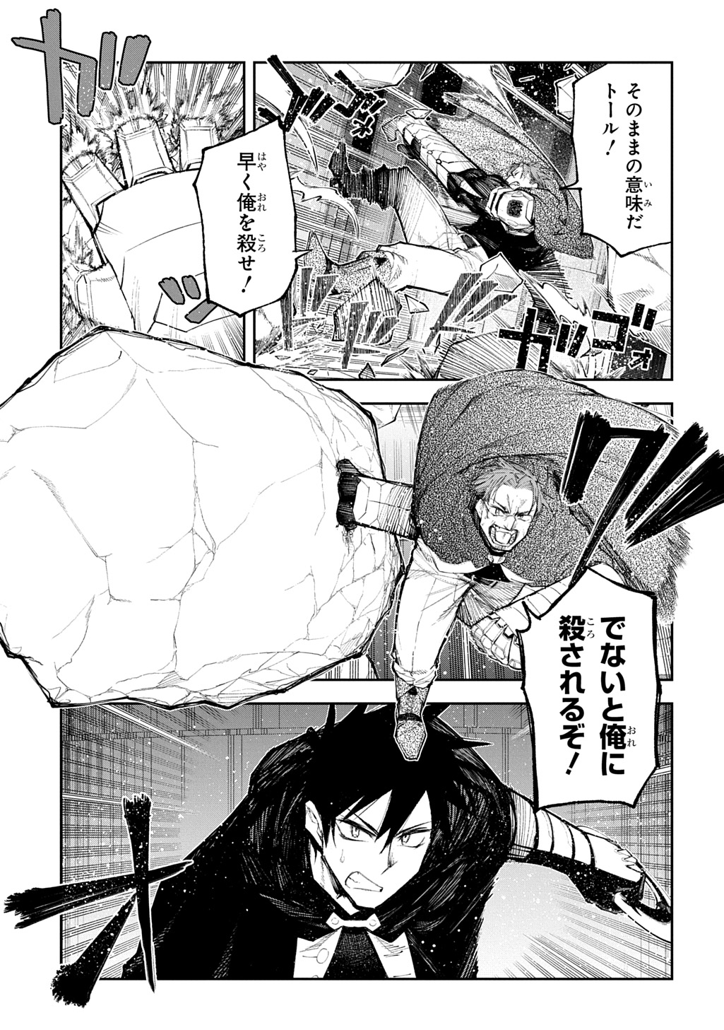 Juunenme, Kikan wo Akirameta Tenisha wa Imasara Shujinkou ni naru Chap 23 - Next Chap 24