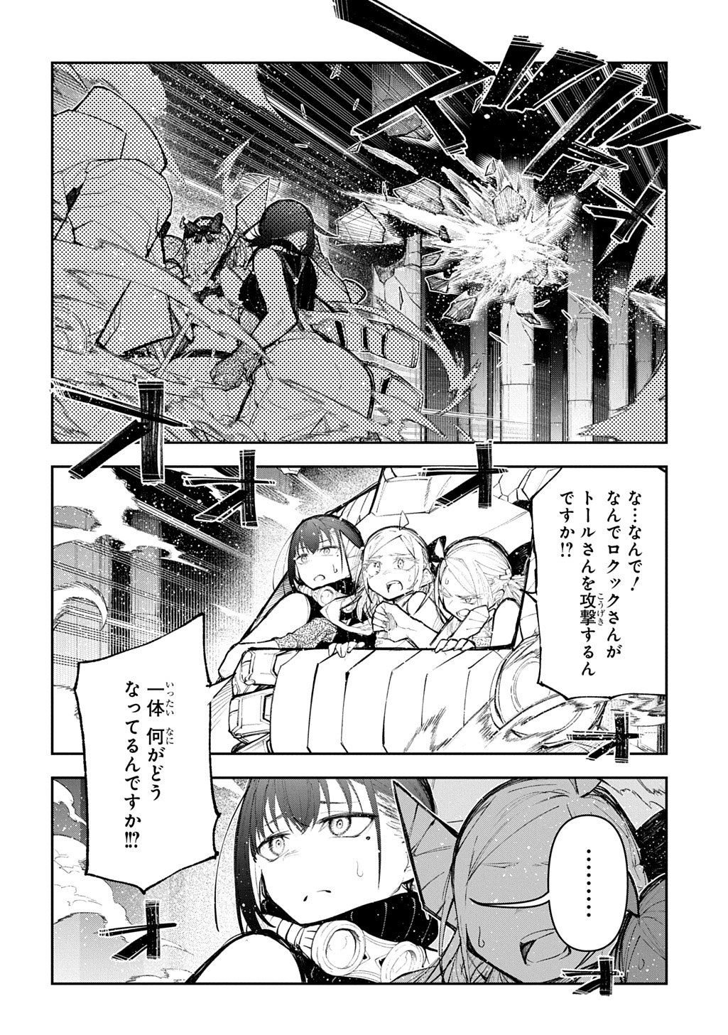 Juunenme, Kikan wo Akirameta Tenisha wa Imasara Shujinkou ni naru Chap 23 - Next Chap 24