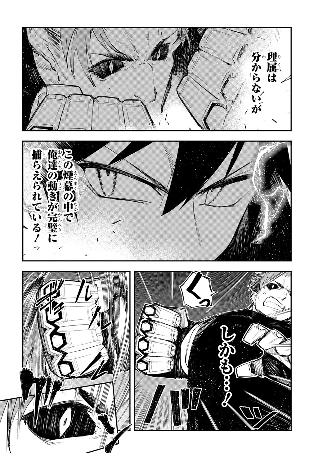 Juunenme, Kikan wo Akirameta Tenisha wa Imasara Shujinkou ni naru Chap 24.2 - Next Chap 25.2