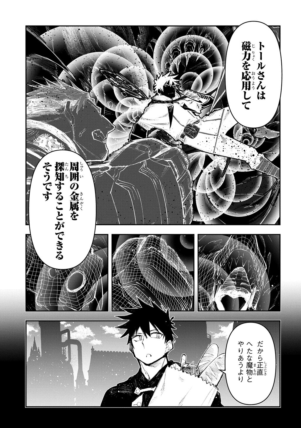 Juunenme, Kikan wo Akirameta Tenisha wa Imasara Shujinkou ni naru Chap 24.2 - Next Chap 25.2