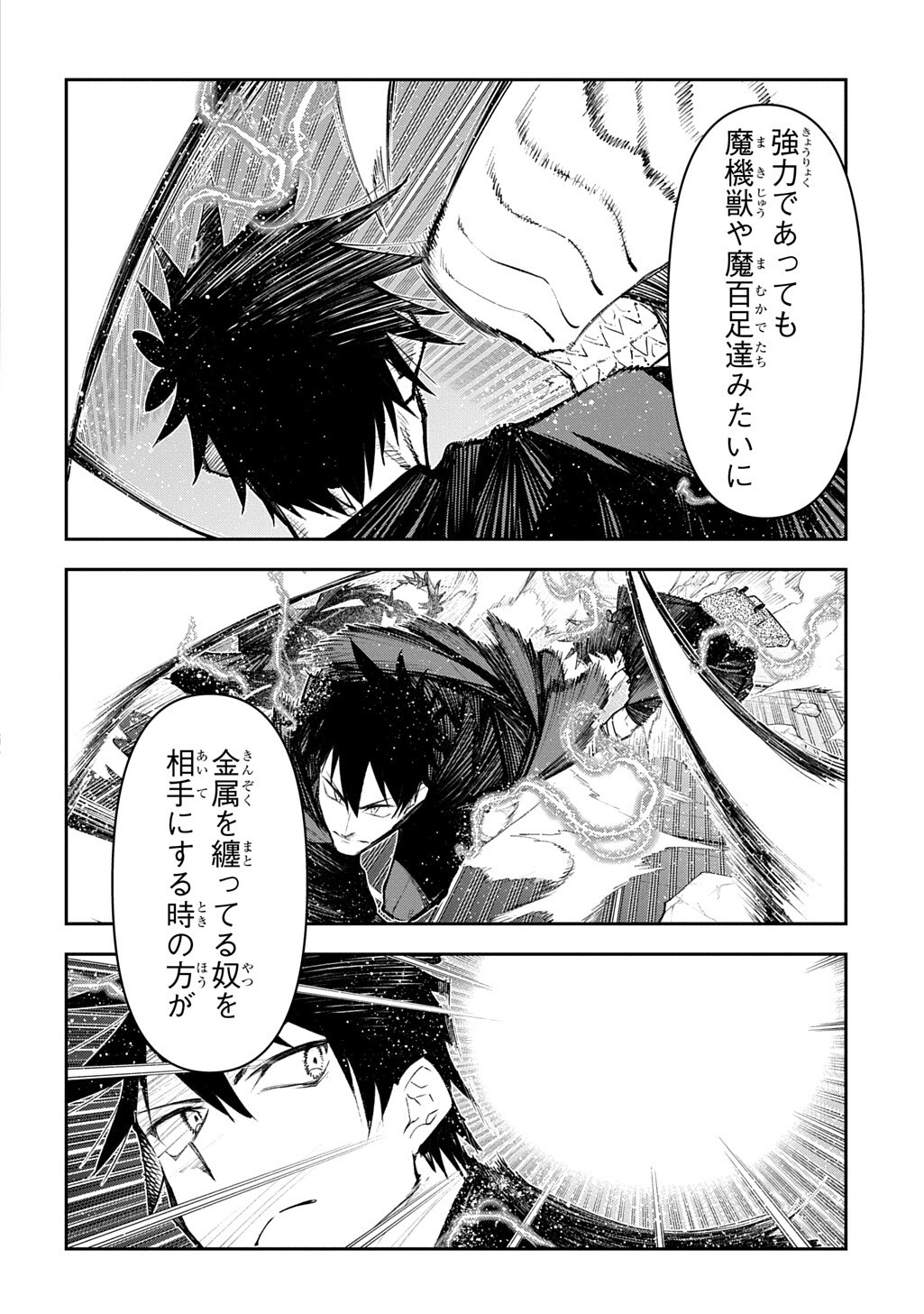 Juunenme, Kikan wo Akirameta Tenisha wa Imasara Shujinkou ni naru Chap 24.2 - Next Chap 25.2