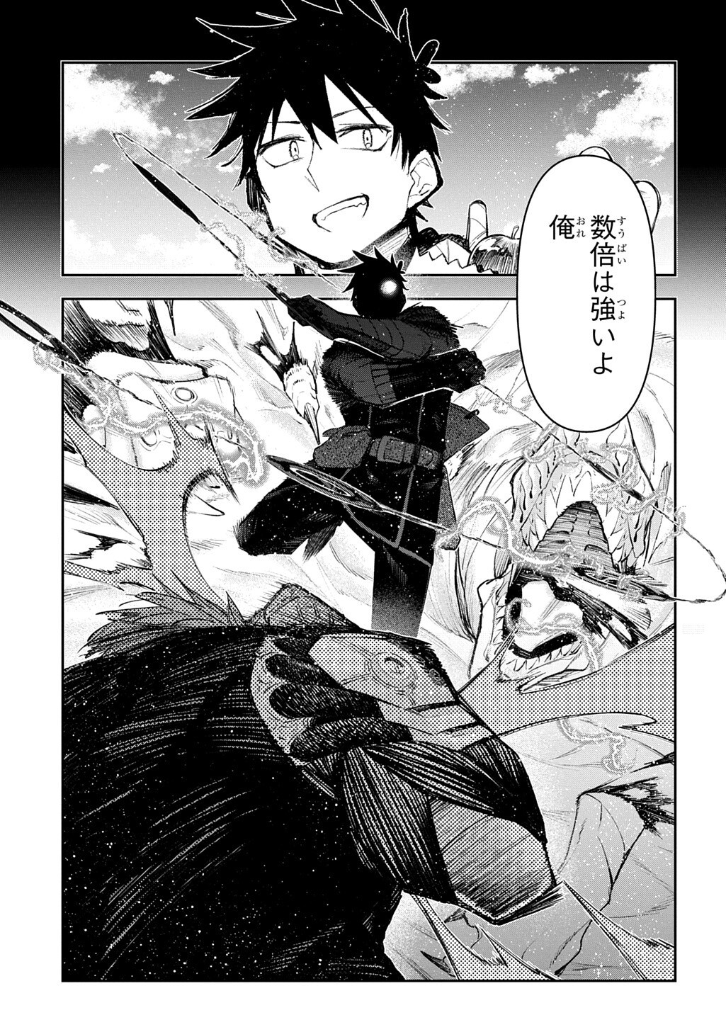 Juunenme, Kikan wo Akirameta Tenisha wa Imasara Shujinkou ni naru Chap 24.2 - Next Chap 25.2