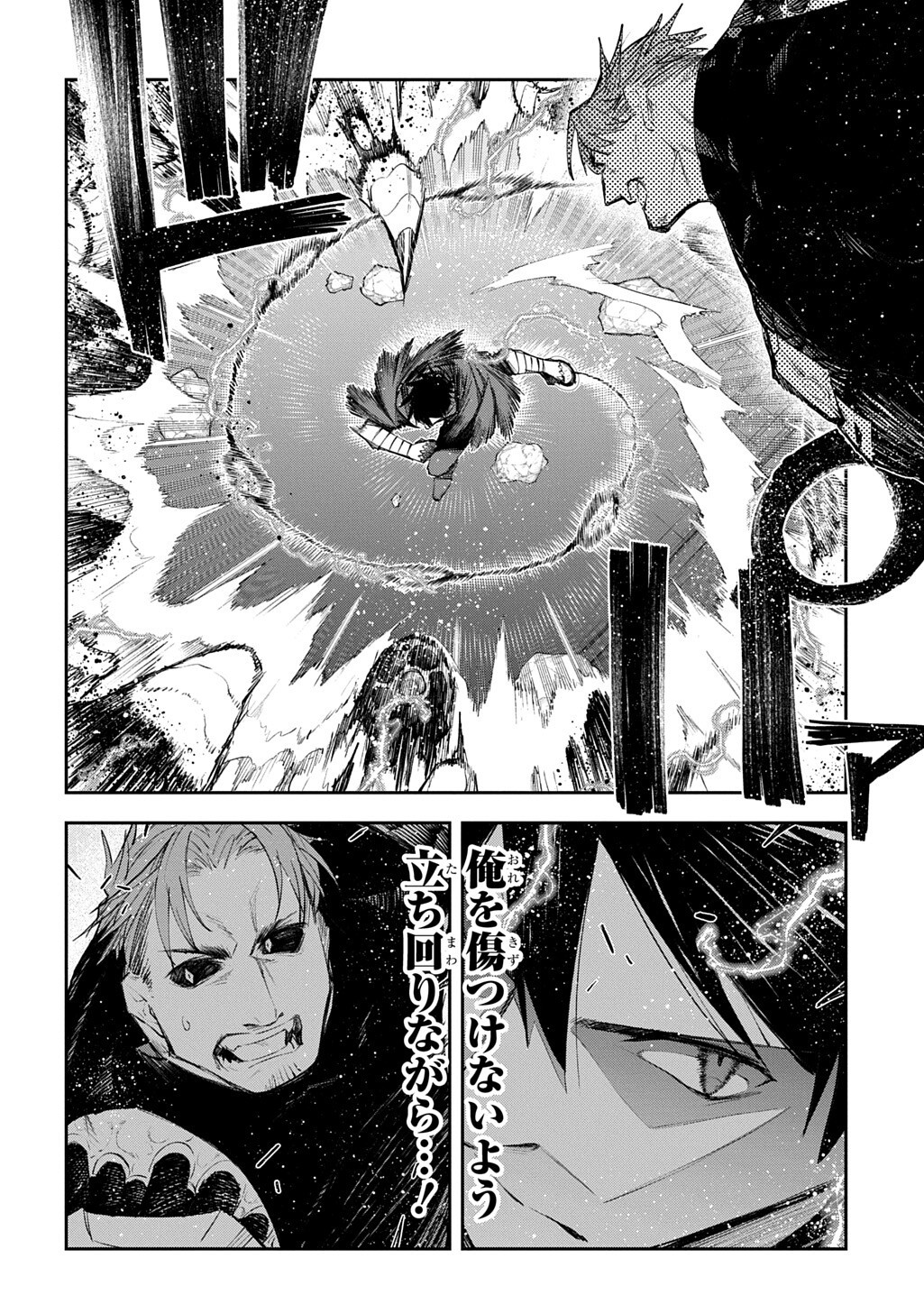 Juunenme, Kikan wo Akirameta Tenisha wa Imasara Shujinkou ni naru Chap 24.2 - Next Chap 25.2