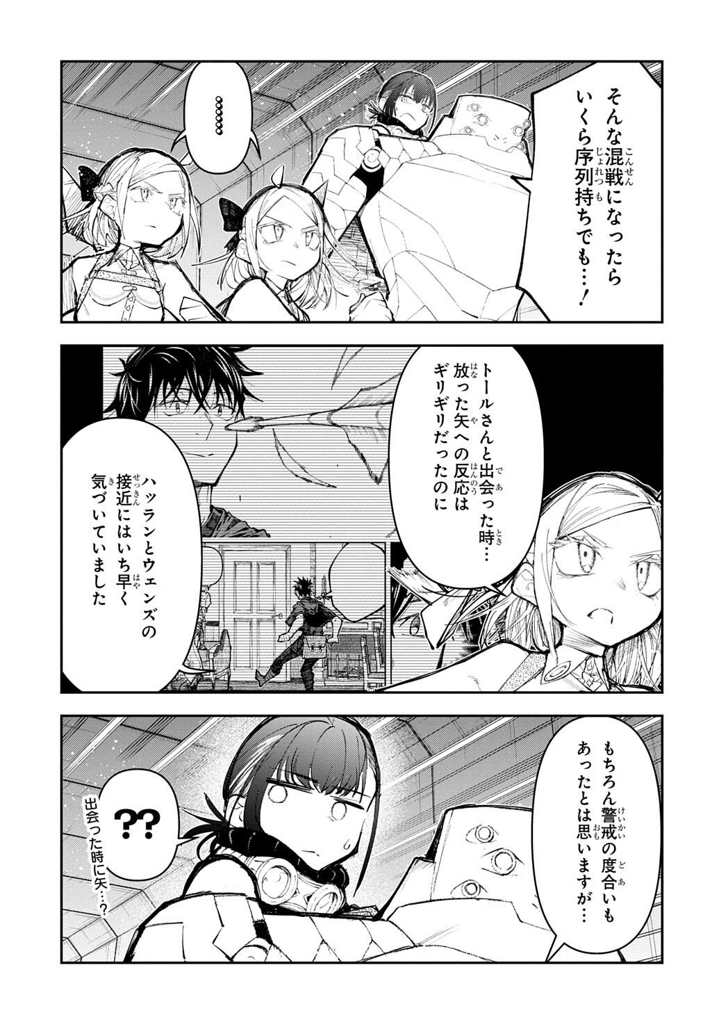 Juunenme, Kikan wo Akirameta Tenisha wa Imasara Shujinkou ni naru Chap 24.2 - Next Chap 25.2