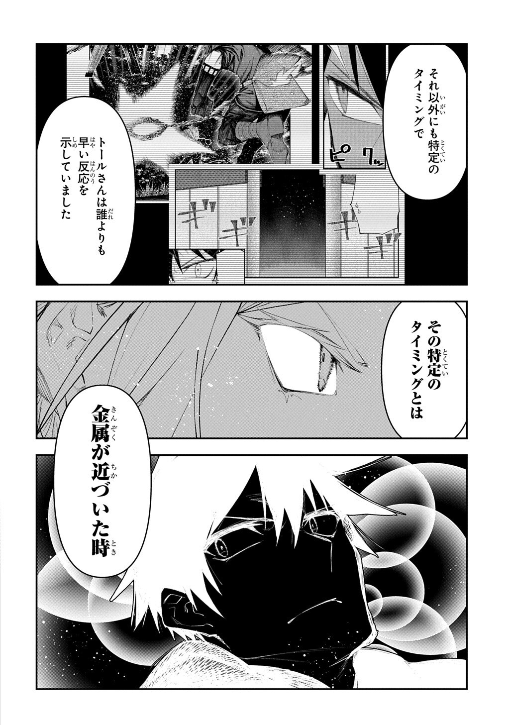 Juunenme, Kikan wo Akirameta Tenisha wa Imasara Shujinkou ni naru Chap 24.2 - Next Chap 25.2