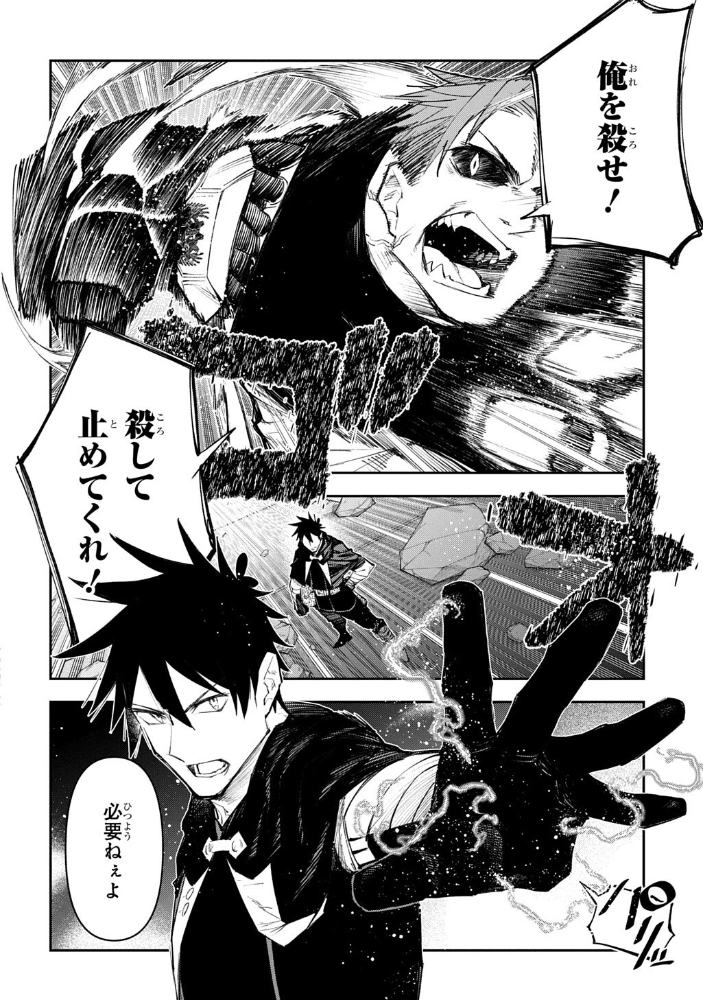 Juunenme, Kikan wo Akirameta Tenisha wa Imasara Shujinkou ni naru Chap 24.3 - Next Chap 25.3